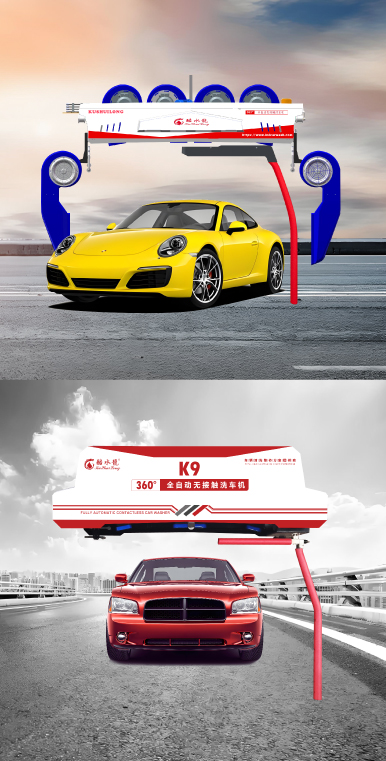 全自動無接觸K系列